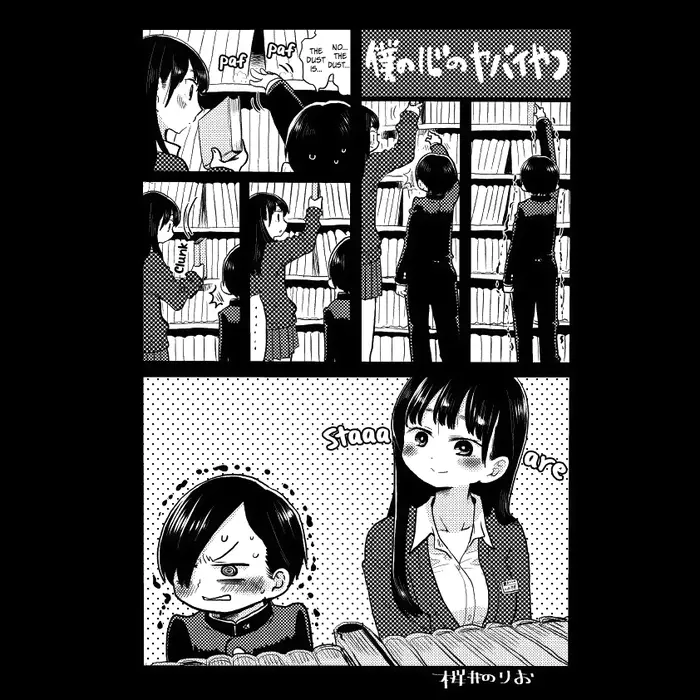 The Dangers in My Heart Chapter 17.1 image 1_optimized